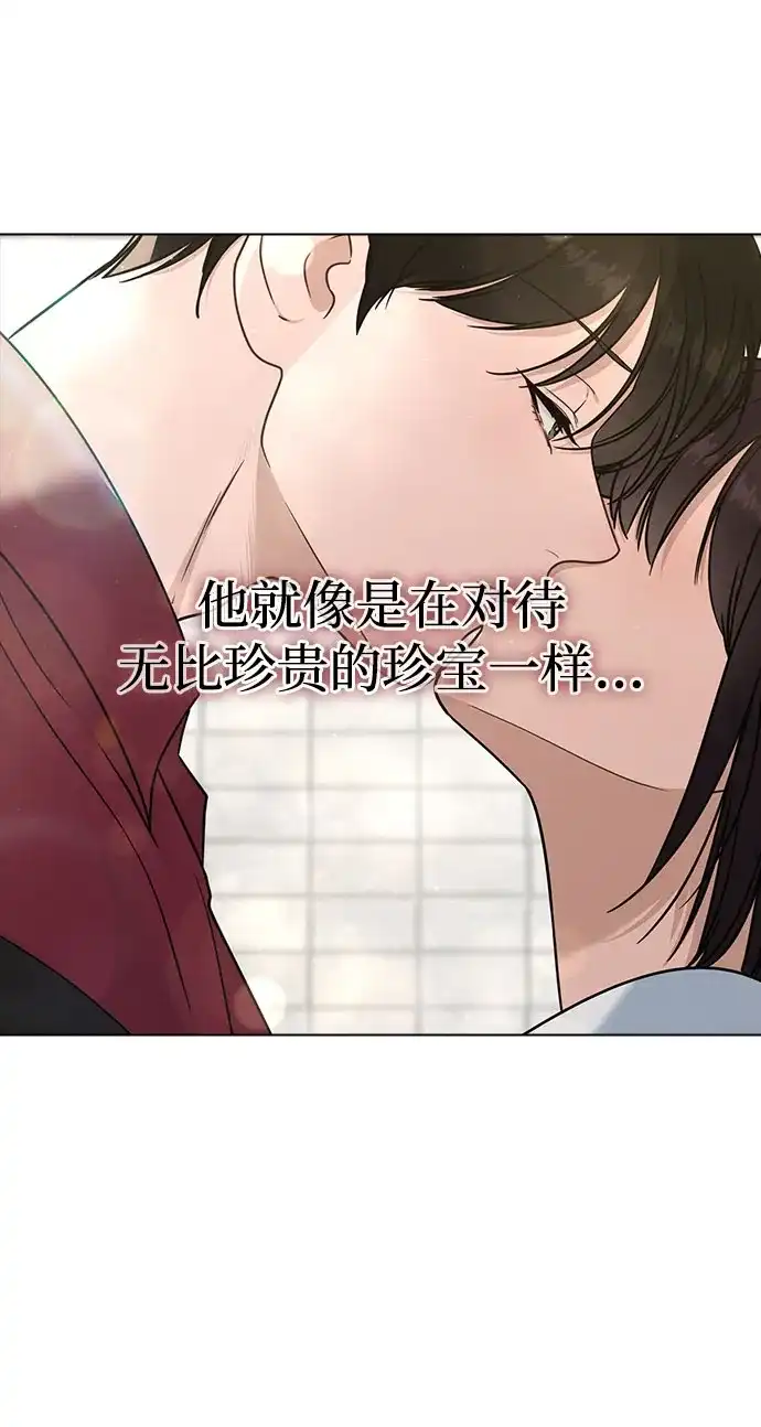 《恋爱评分》第44话 演得太投入 第13页