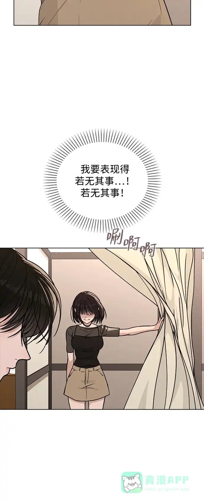 《恋爱评分》第44话 演得太投入 第51页