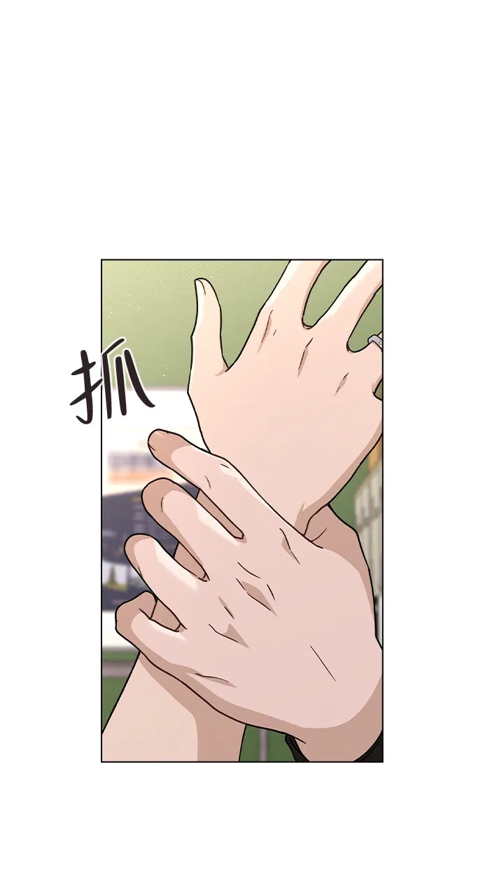《恋爱评分》第44话 演得太投入 第58页