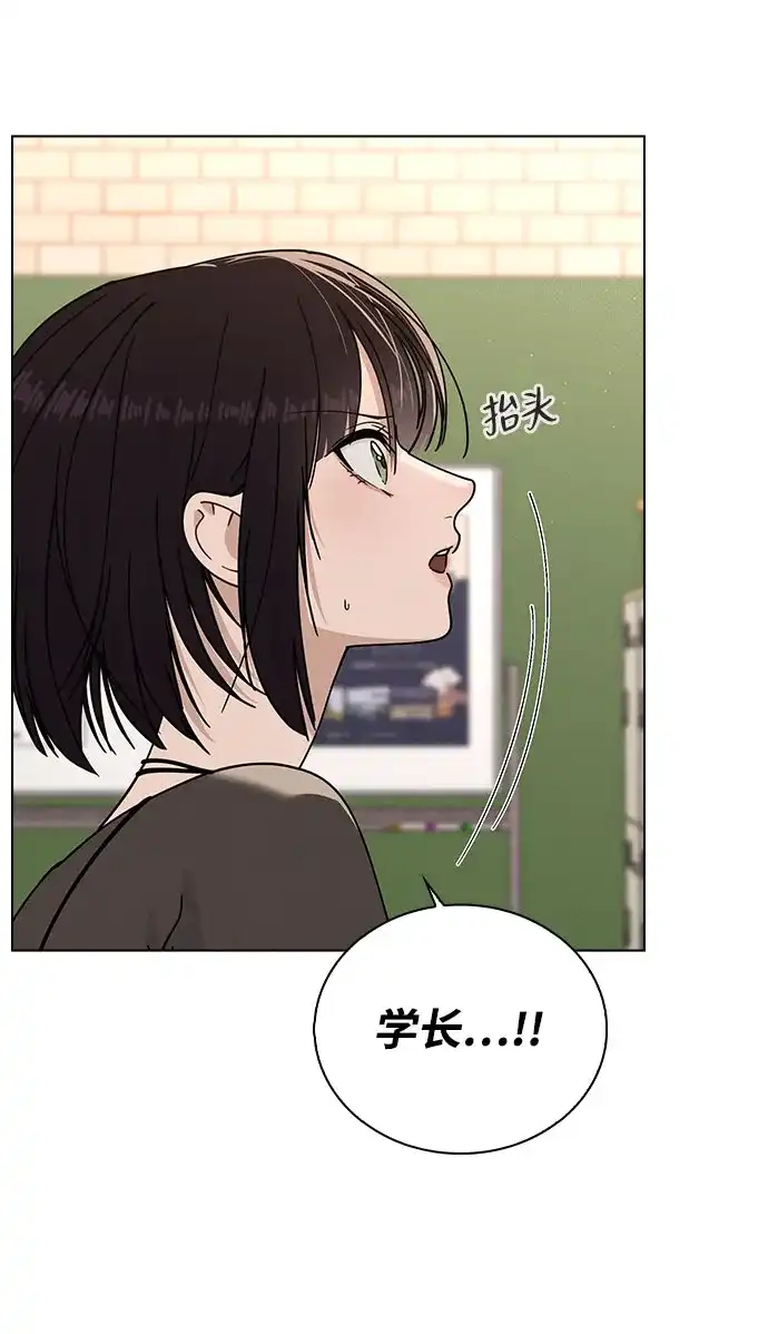 《恋爱评分》第44话 演得太投入 第67页