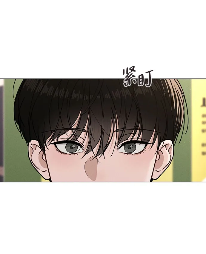 《恋爱评分》第44话 演得太投入 第54页