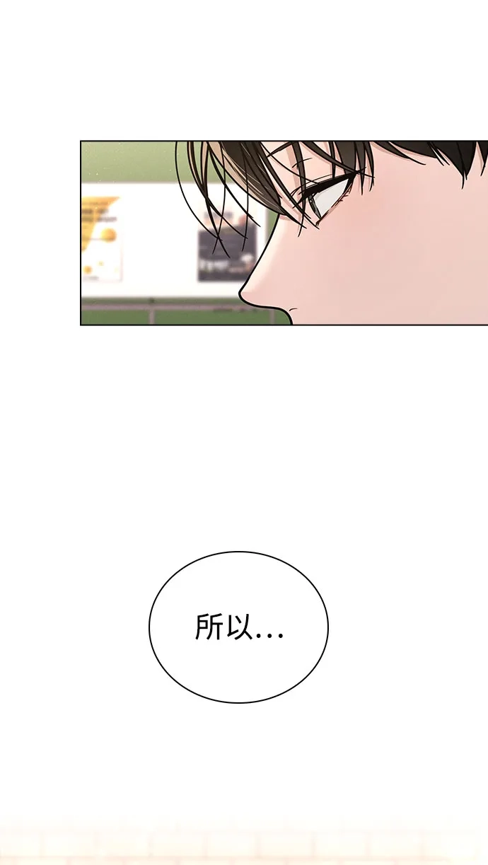 《恋爱评分》第44话 演得太投入 第65页