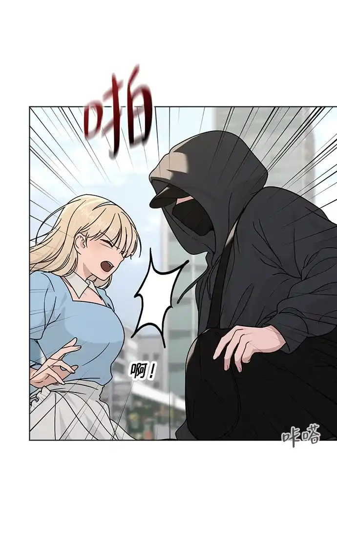 《恋爱评分》第44话 演得太投入 第19页