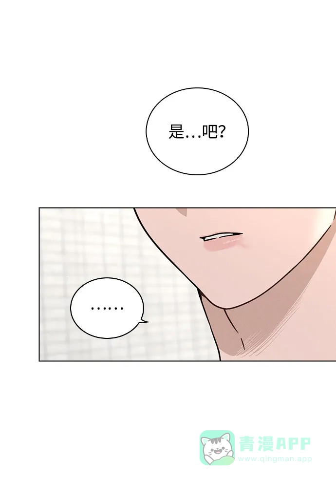 《恋爱评分》第44话 演得太投入 第36页