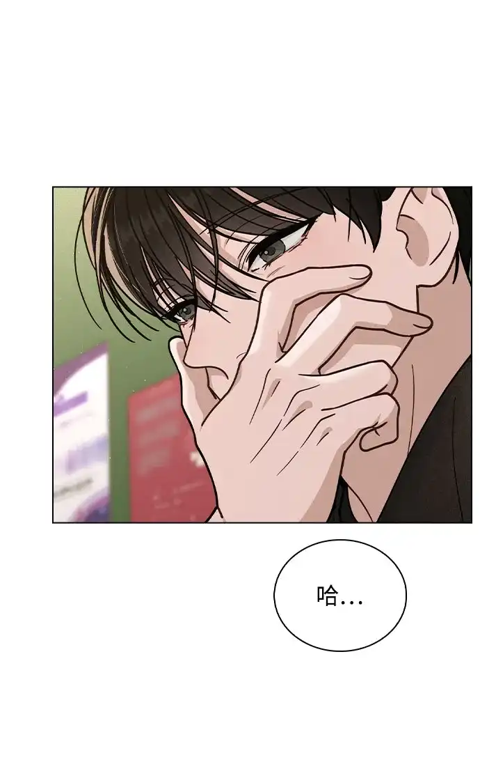 《恋爱评分》第44话 演得太投入 第68页