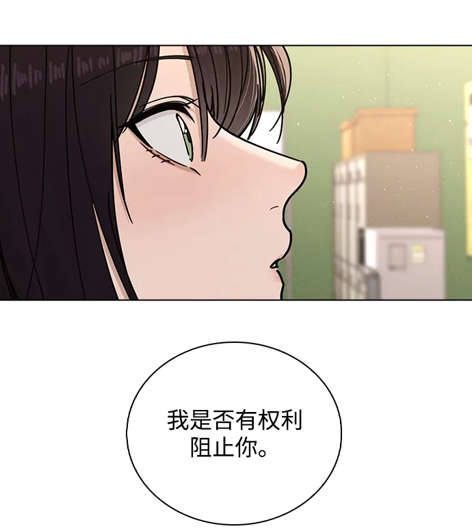 《恋爱评分》第44话 演得太投入 第62页