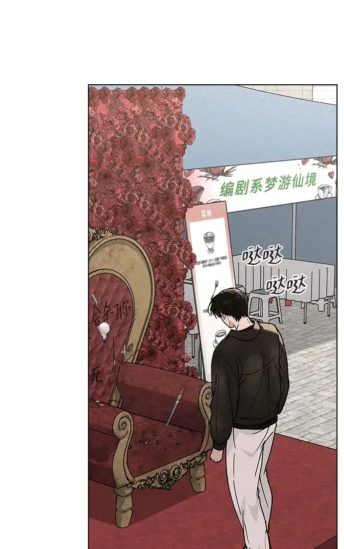 《恋爱评分》第45话 可疑的递信人 第34页