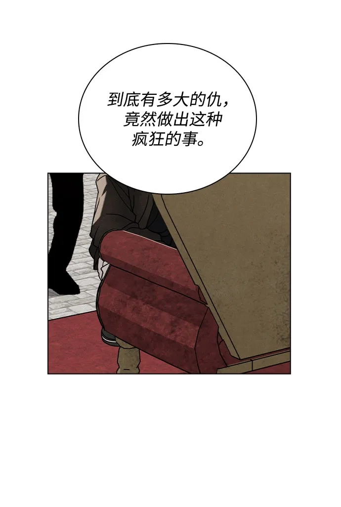 《恋爱评分》第45话 可疑的递信人 第38页