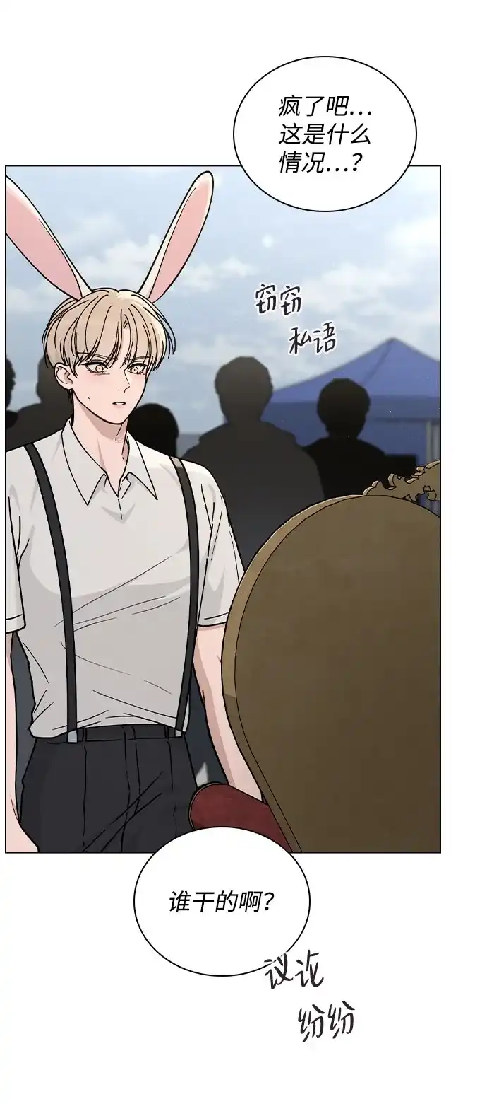 《恋爱评分》第45话 可疑的递信人 第22页