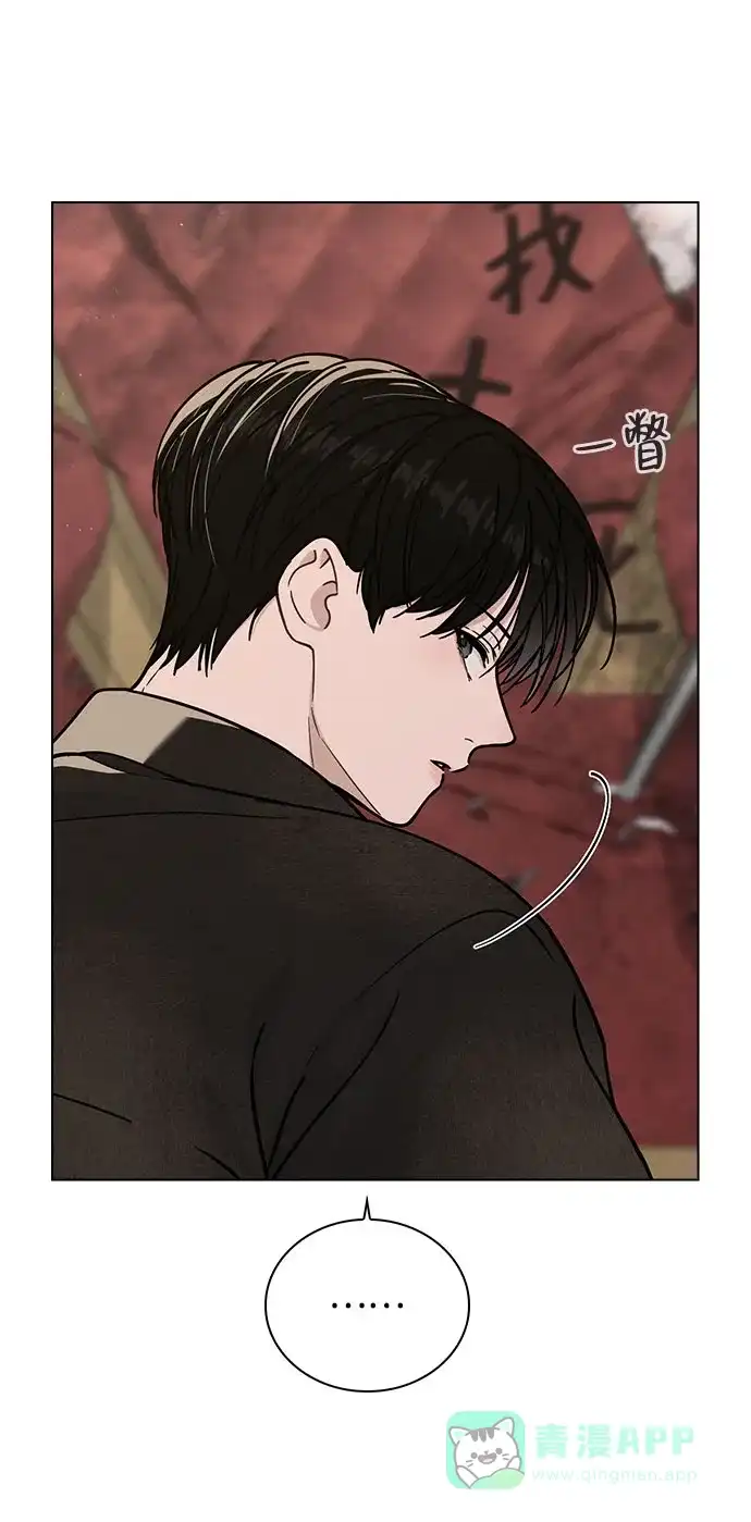 《恋爱评分》第45话 可疑的递信人 第51页