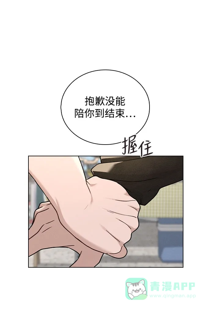 《恋爱评分》第45话 可疑的递信人 第26页
