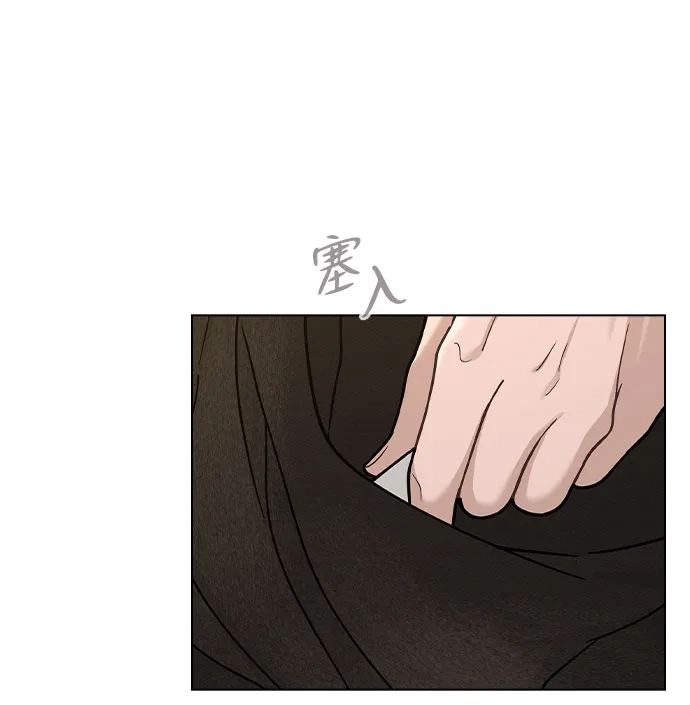 《恋爱评分》第45话 可疑的递信人 第52页