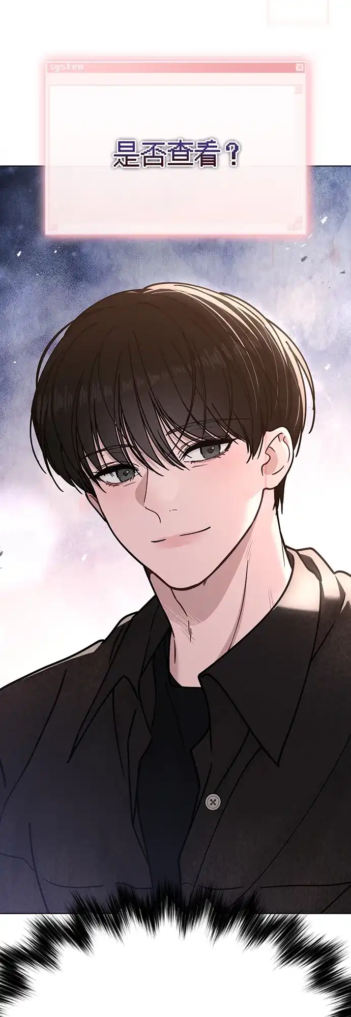 《恋爱评分》第45话 可疑的递信人 第7页