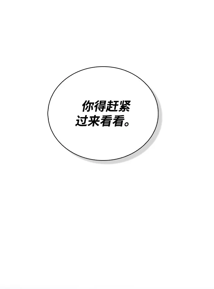 《恋爱评分》第45话 可疑的递信人 第28页
