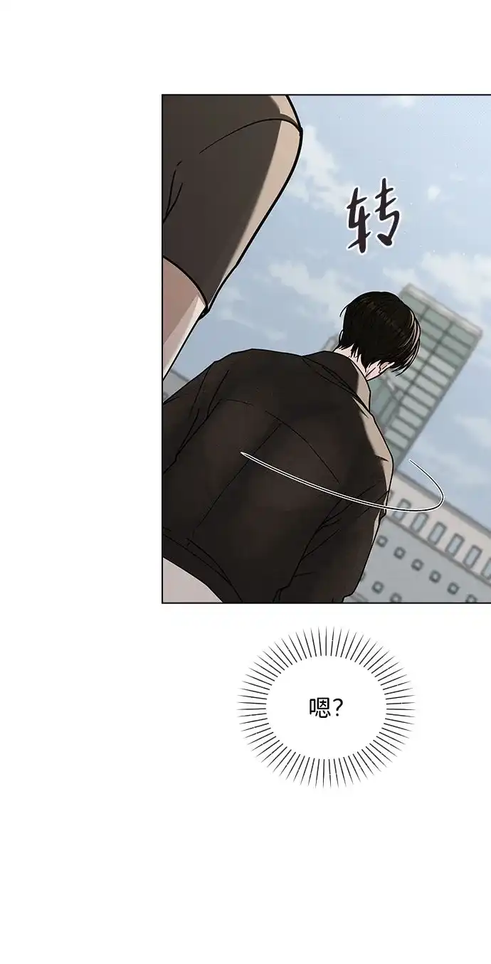 《恋爱评分》第45话 可疑的递信人 第55页