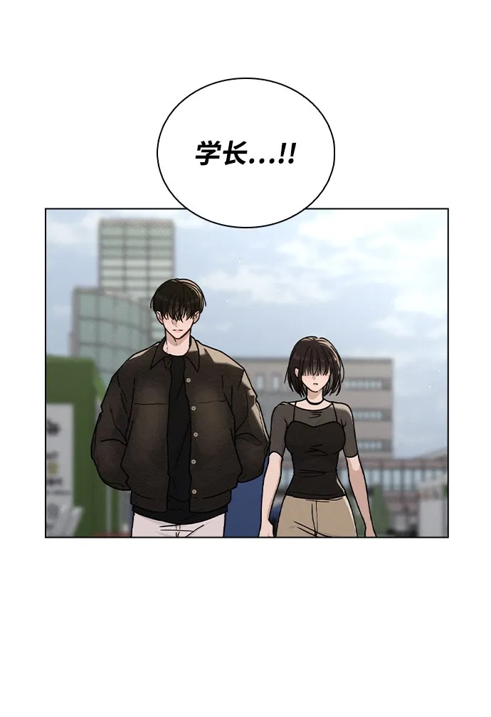 《恋爱评分》第45话 可疑的递信人 第24页