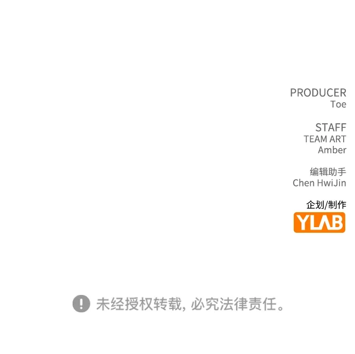 《恋爱评分》第45话 可疑的递信人 第85页