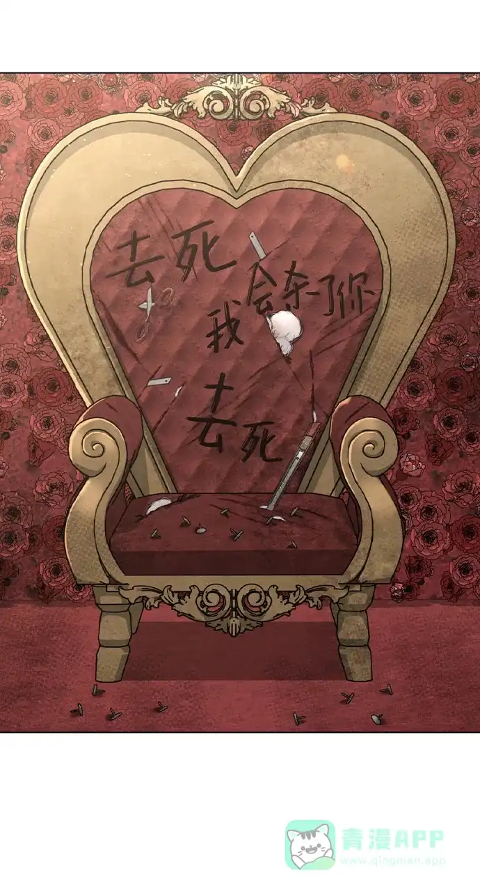 《恋爱评分》第45话 可疑的递信人 第21页