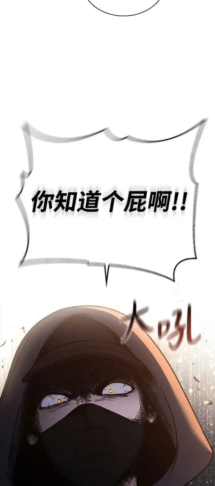 《恋爱评分》第46话 转折点 第43页