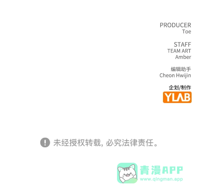 《恋爱评分》第46话 转折点 第96页