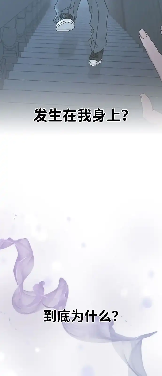 《恋爱评分》第46话 转折点 第80页