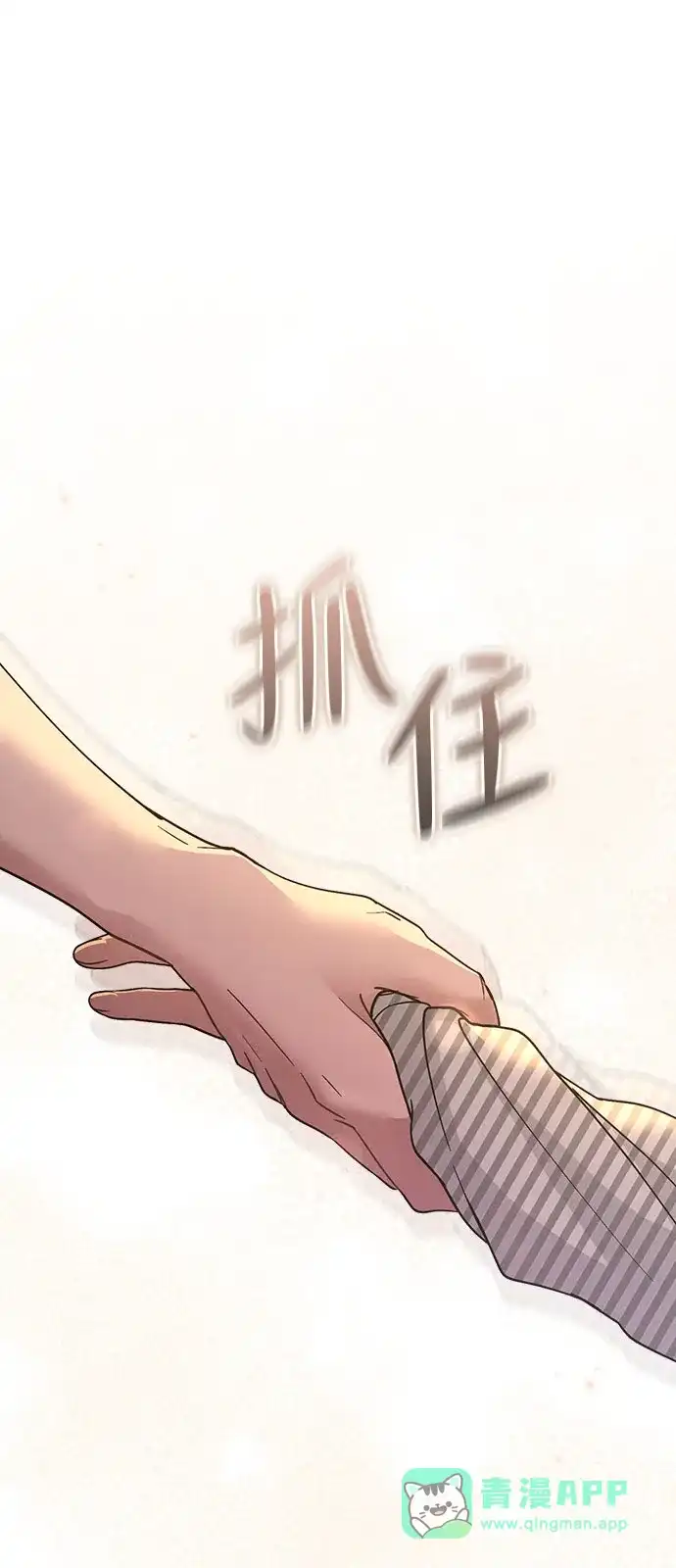 《恋爱评分》第46话 转折点 第91页