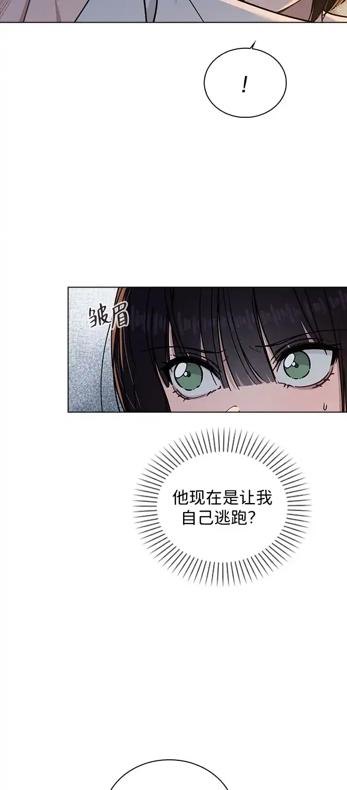 《恋爱评分》第46话 转折点 第63页