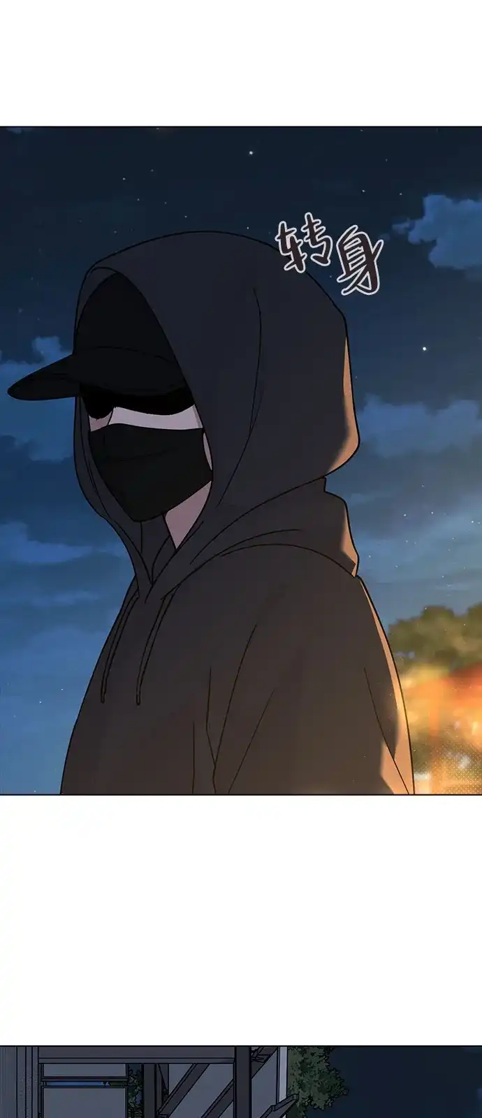 《恋爱评分》第46话 转折点 第32页