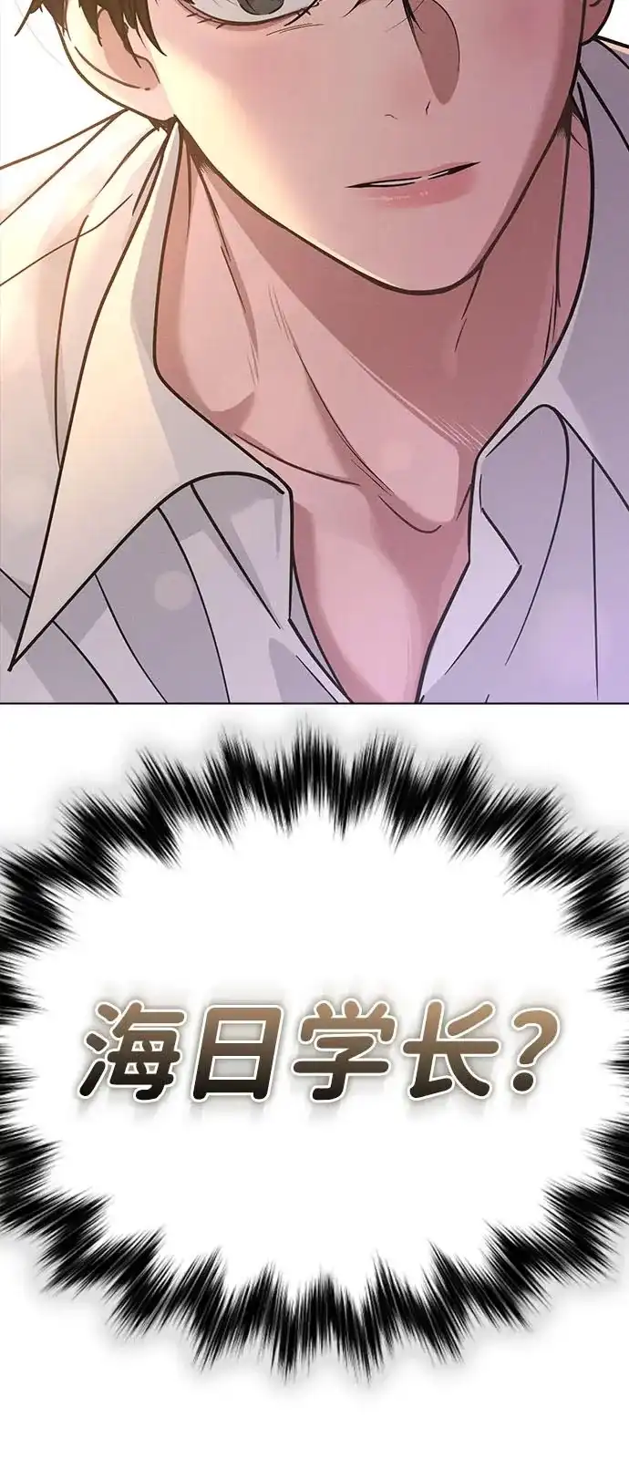 《恋爱评分》第46话 转折点 第95页