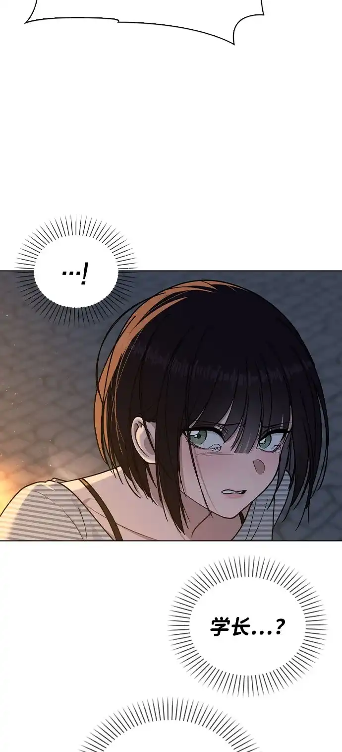 《恋爱评分》第46话 转折点 第55页