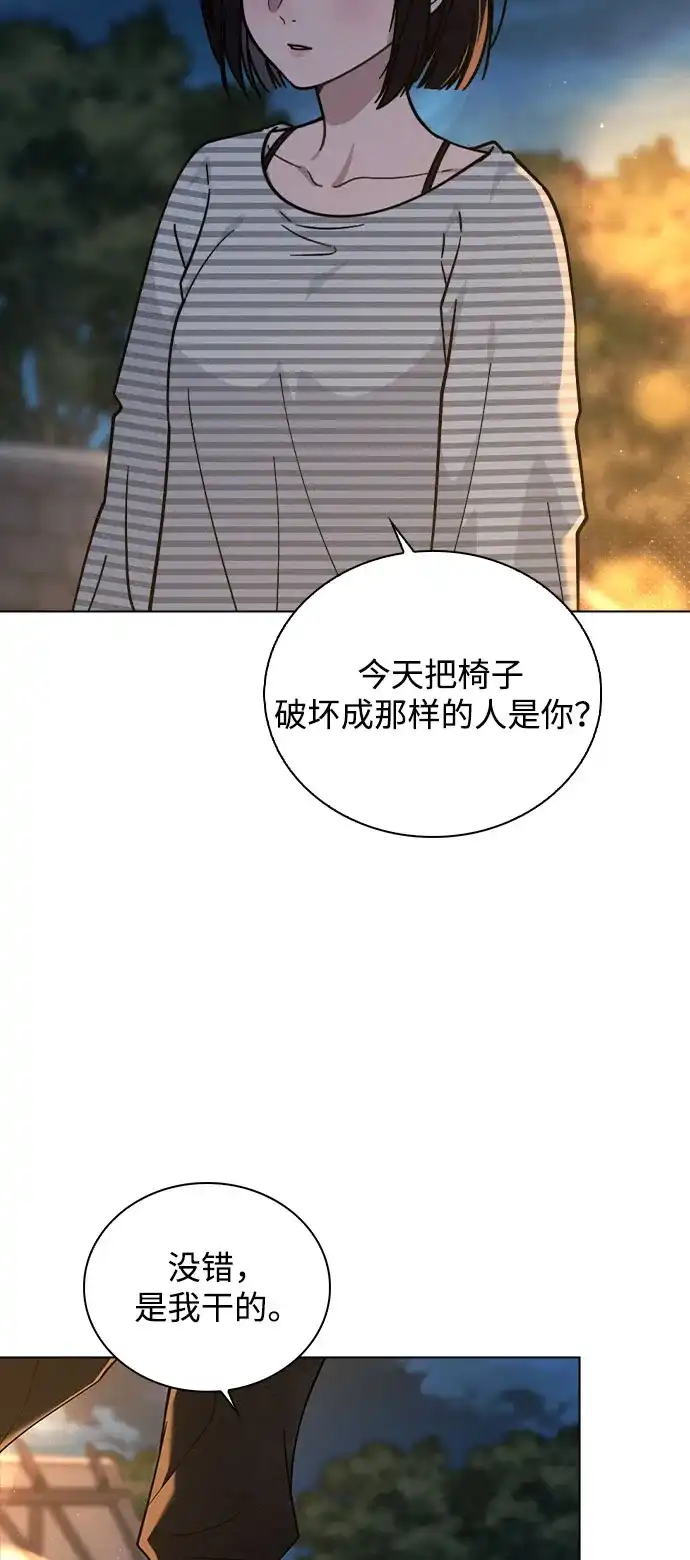 《恋爱评分》第46话 转折点 第38页