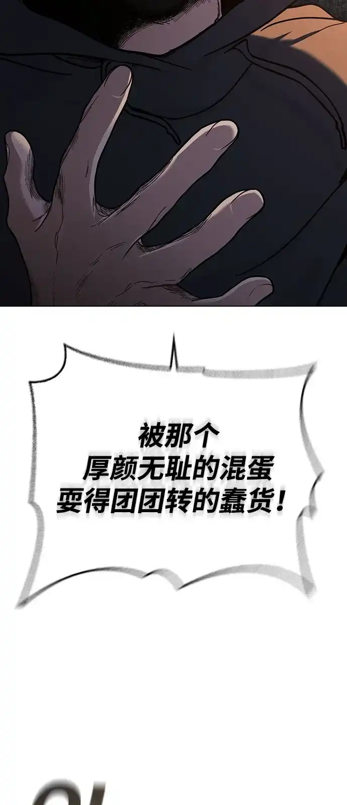 《恋爱评分》第46话 转折点 第44页