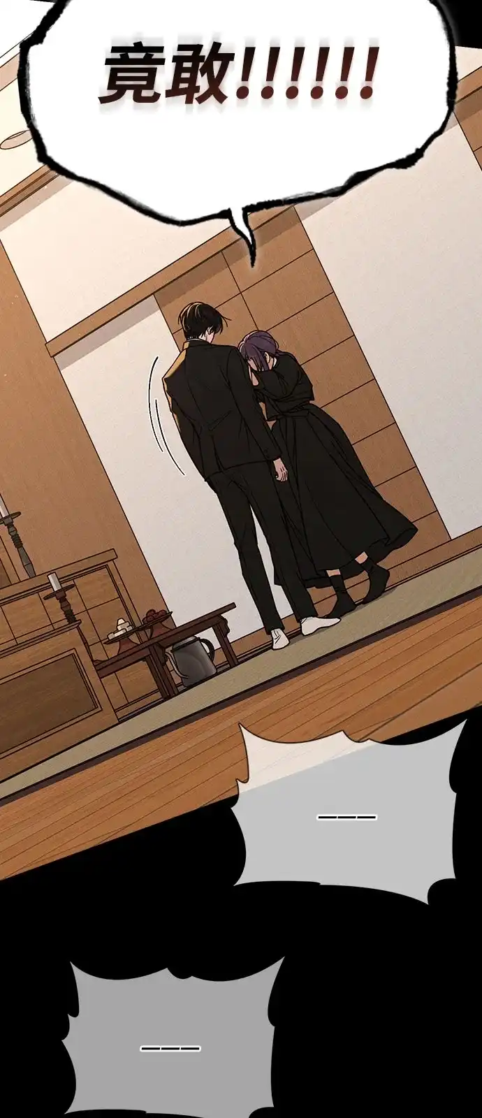 《恋爱评分》第46话 转折点 第10页