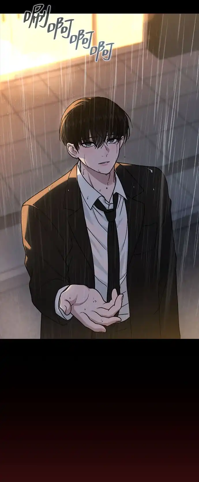 《恋爱评分》第46话 转折点 第12页