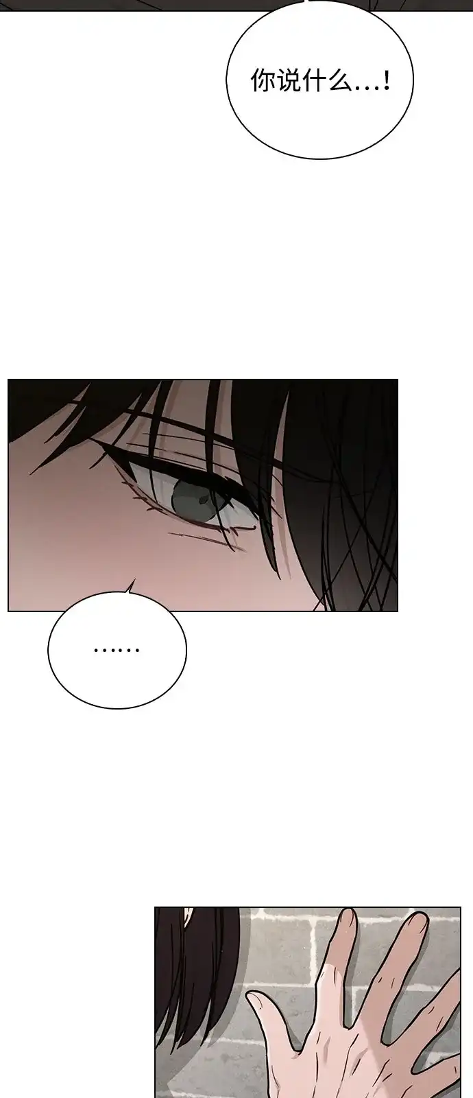 《恋爱评分》第46话 转折点 第17页