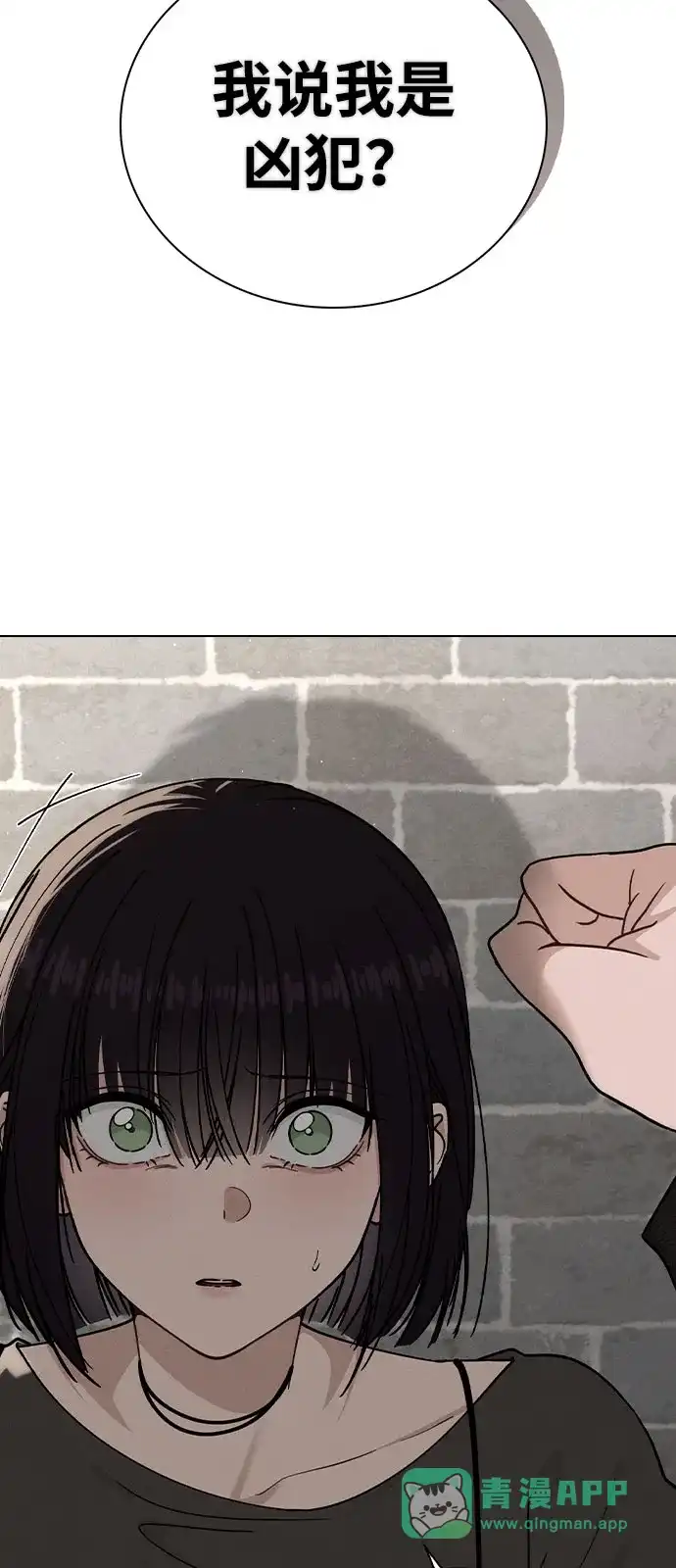 《恋爱评分》第46话 转折点 第16页