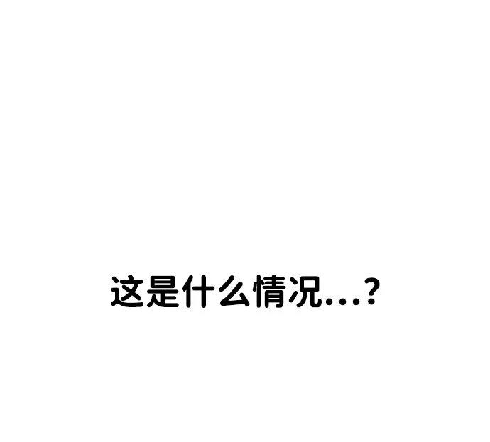 《恋爱评分》第46话 转折点 第77页