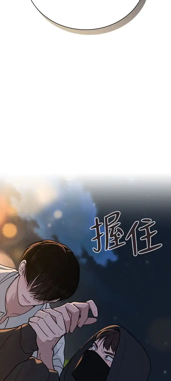 《恋爱评分》第46话 转折点 第52页