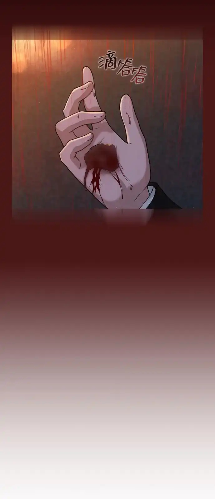 《恋爱评分》第46话 转折点 第13页