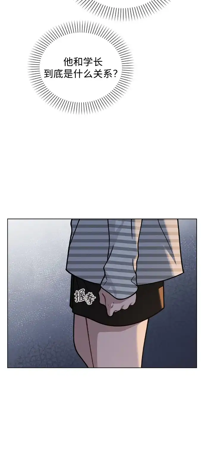 《恋爱评分》第46话 转折点 第40页