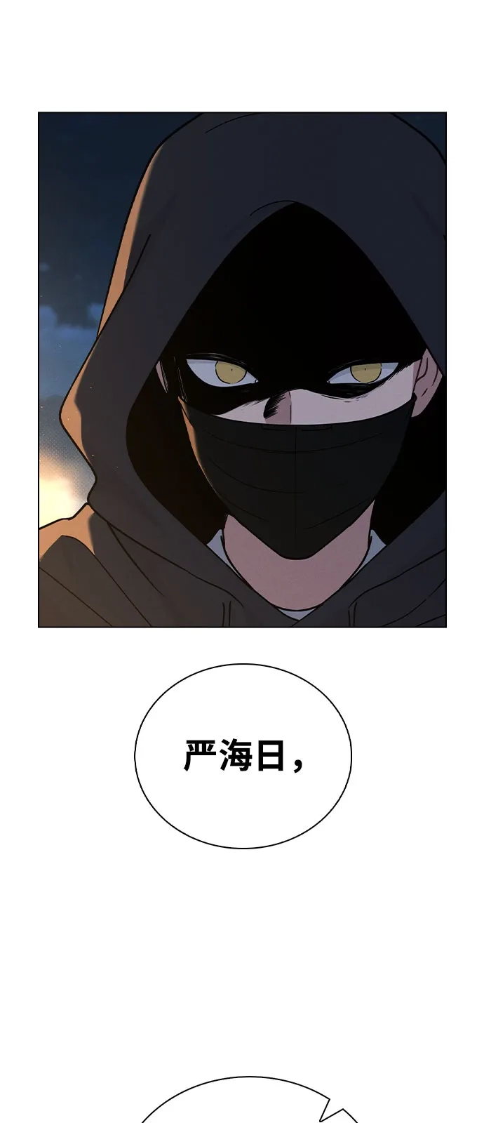 《恋爱评分》第46话 转折点 第58页