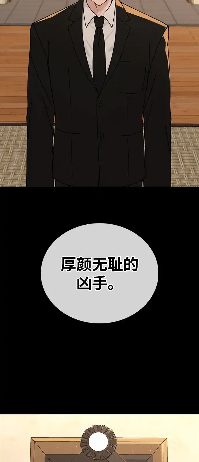 《恋爱评分》第46话 转折点 第5页