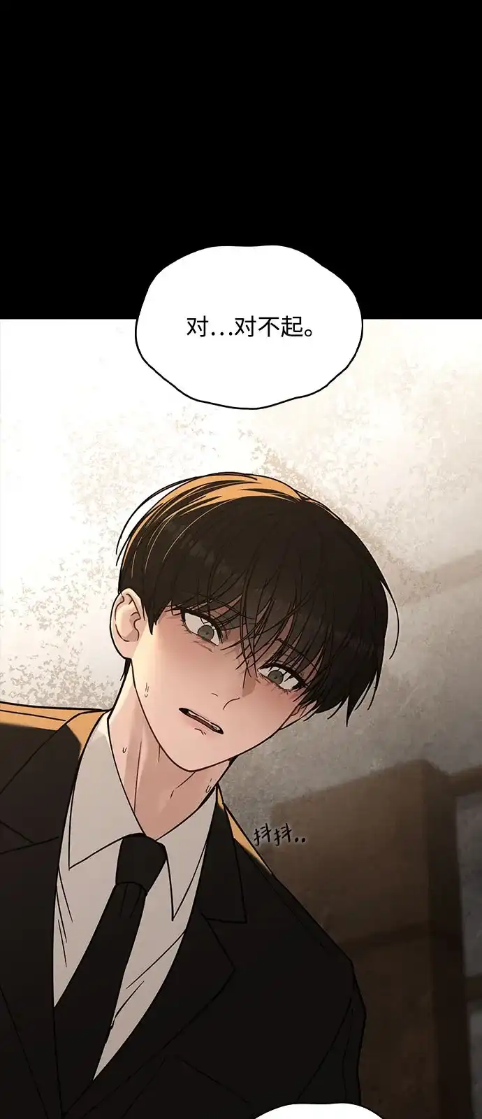 《恋爱评分》第46话 转折点 第7页