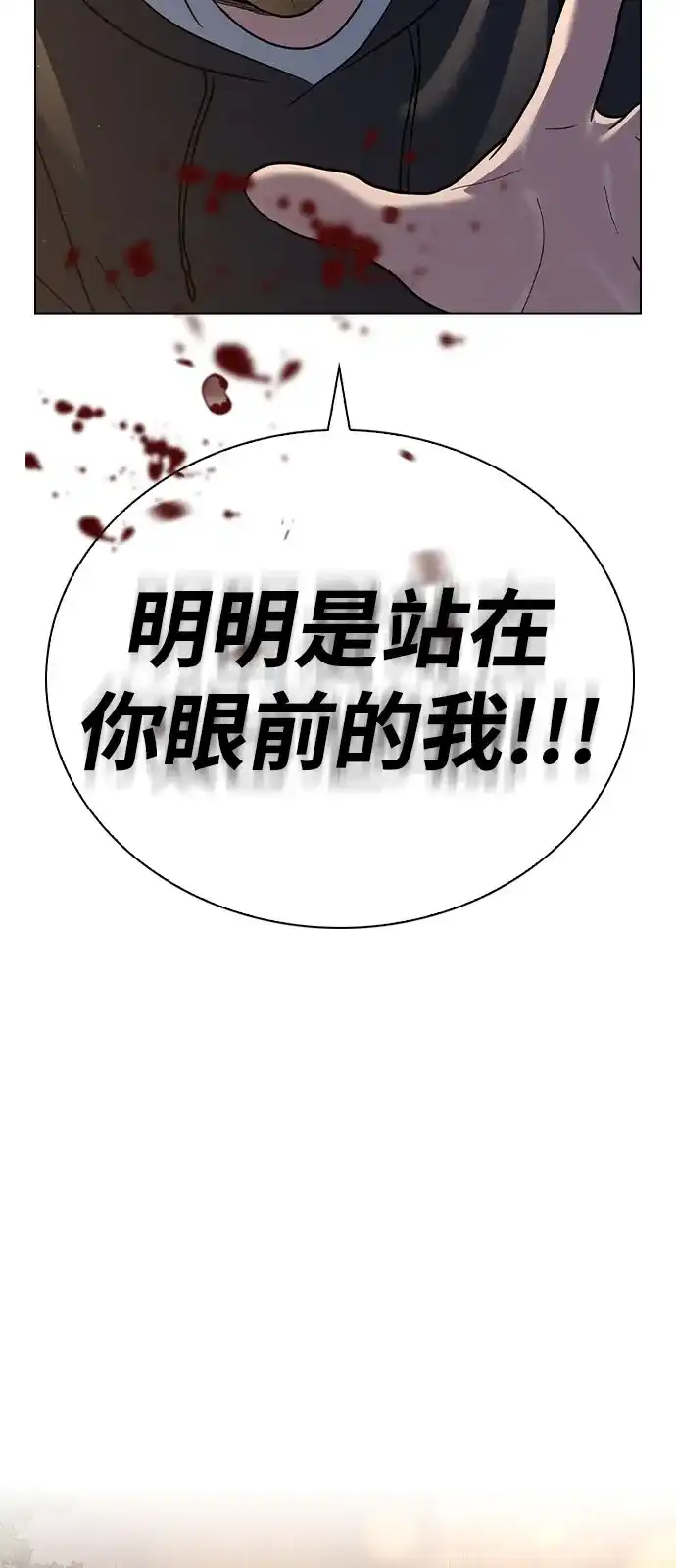 《恋爱评分》第46话 转折点 第75页