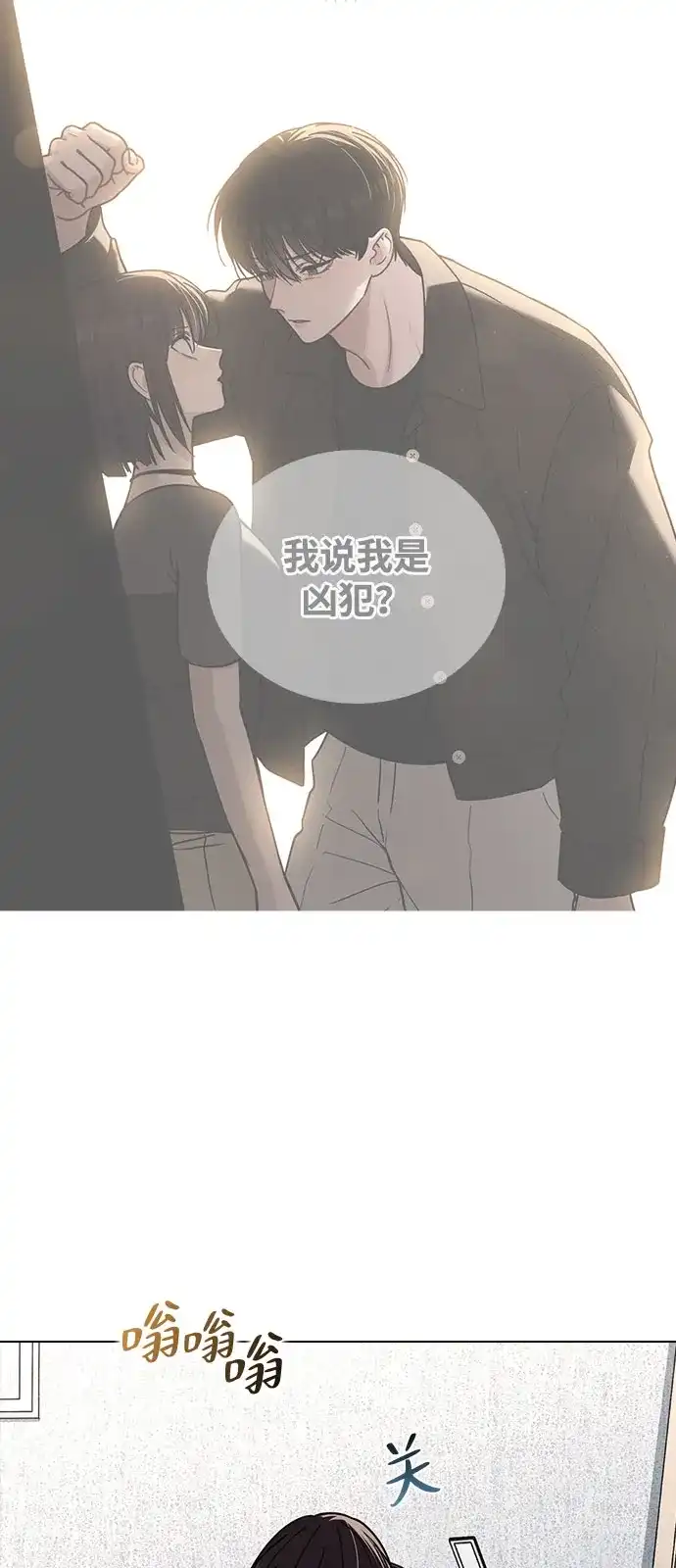 《恋爱评分》第46话 转折点 第22页
