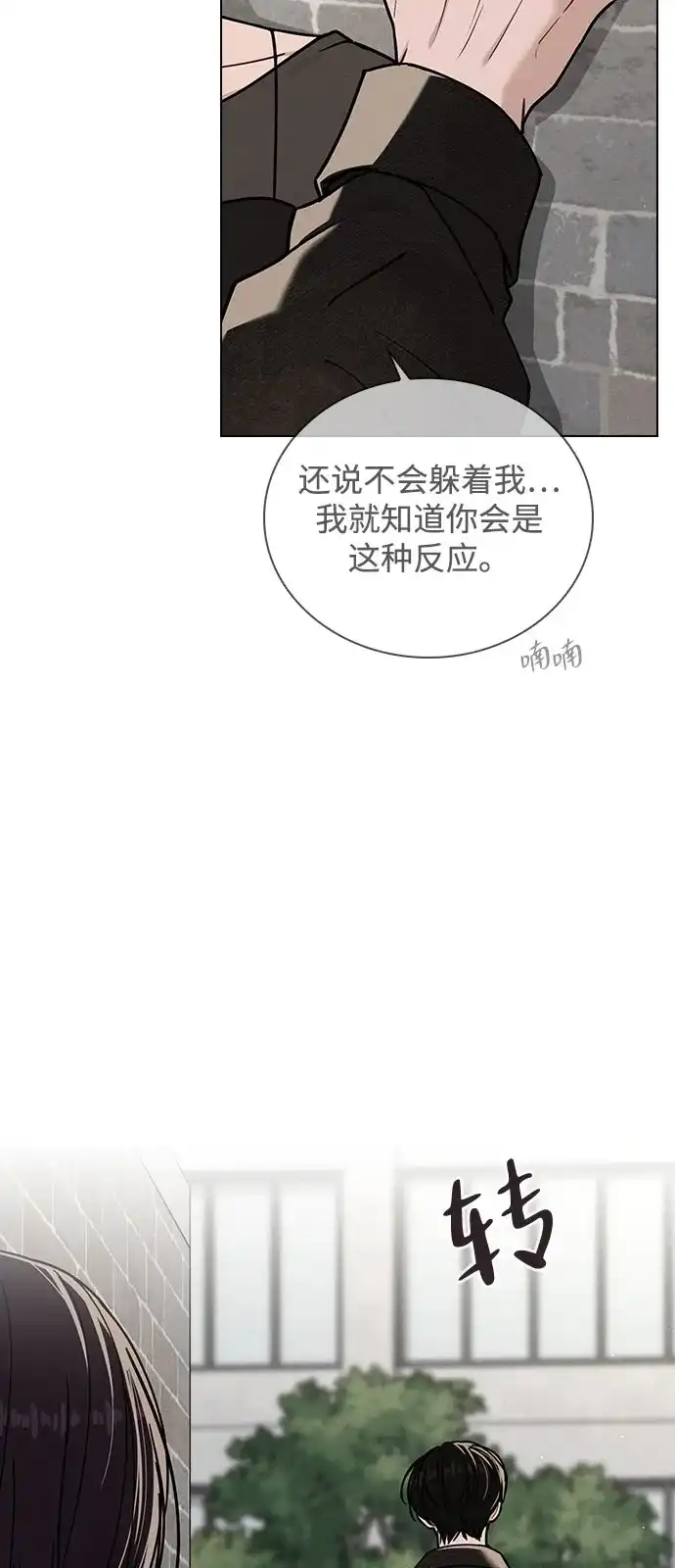 《恋爱评分》第46话 转折点 第18页