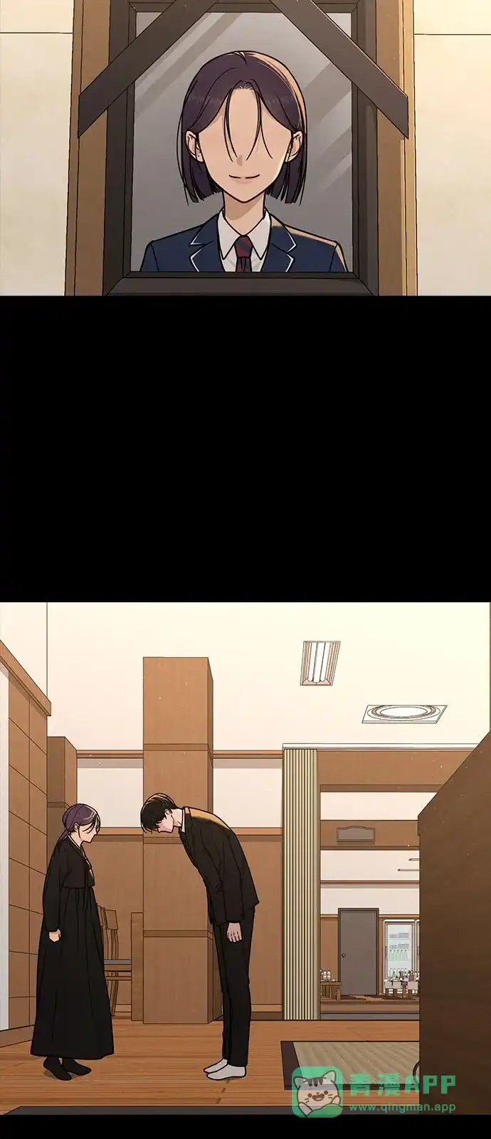 《恋爱评分》第46话 转折点 第6页
