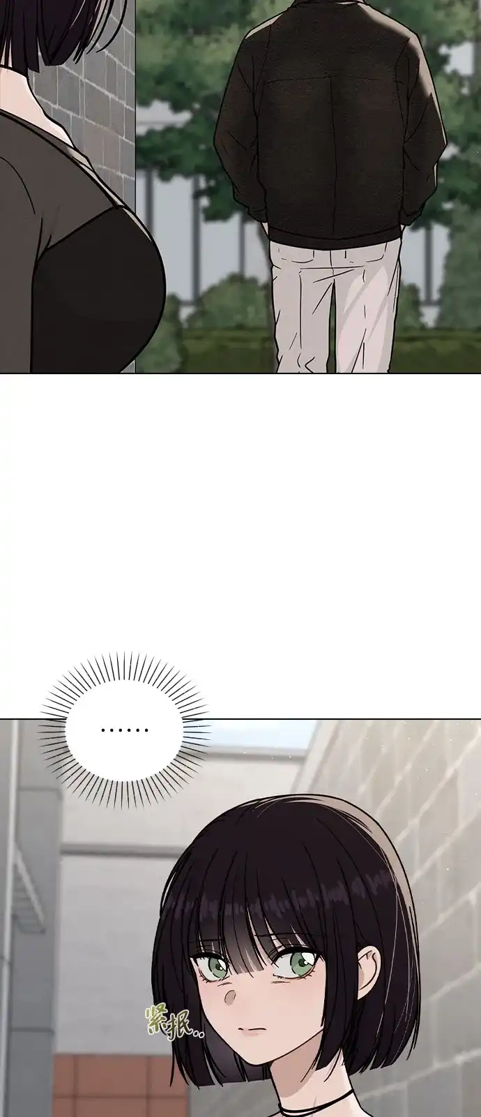 《恋爱评分》第46话 转折点 第19页