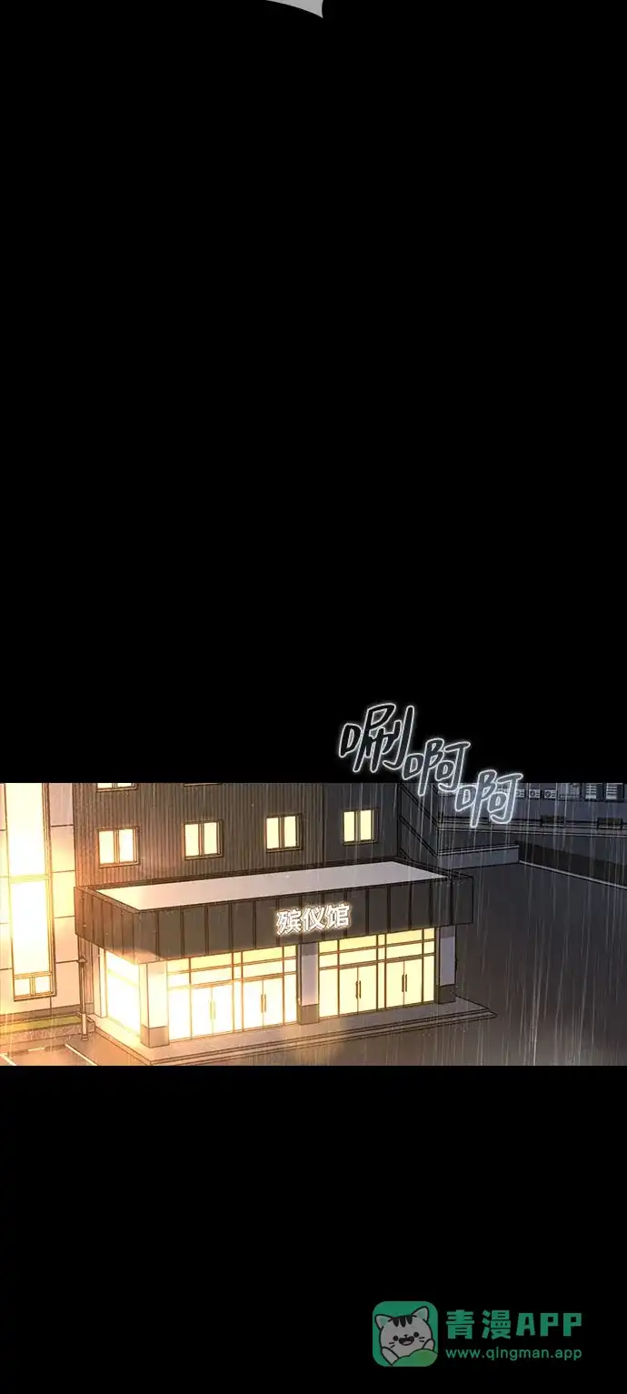 《恋爱评分》第46话 转折点 第11页