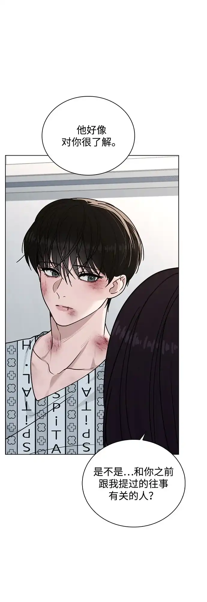 《恋爱评分》第47话 都是你的错 第38页